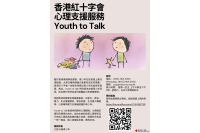 Leaflet about &quot;Youth to Talk&quot;